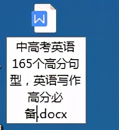 中高考英语165个高分句型，英语写作高分必备