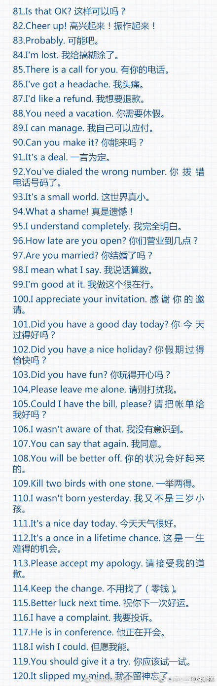 365句常用英文口语，背下这些句子，基本的口语交流没问题