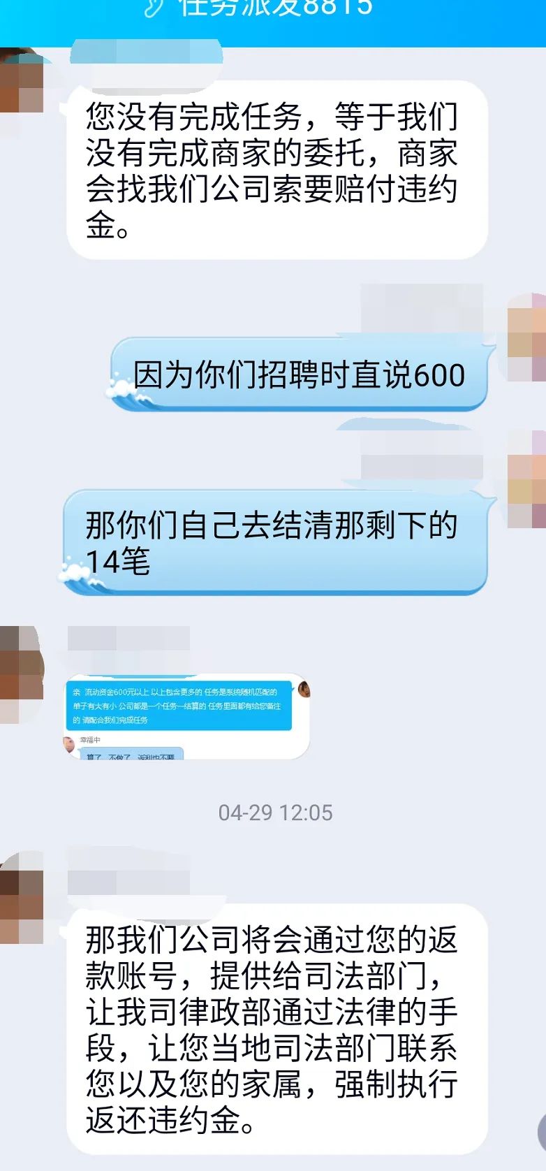 咸阳晚上兼职招聘（兼职刷单）