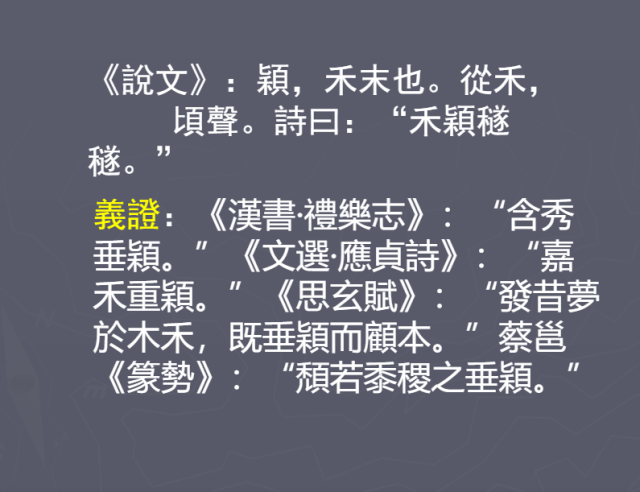 国学基础的治学功夫：如何训诂？
