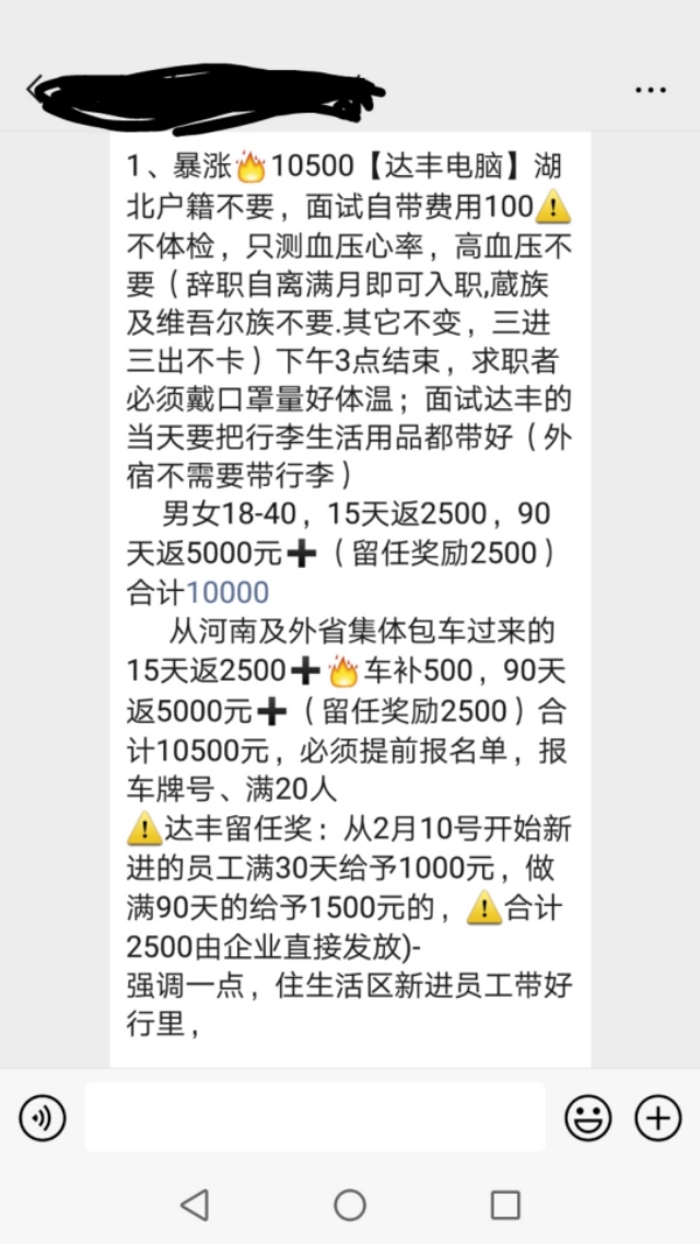 上海达丰招聘是真的吗（全球500强企业）