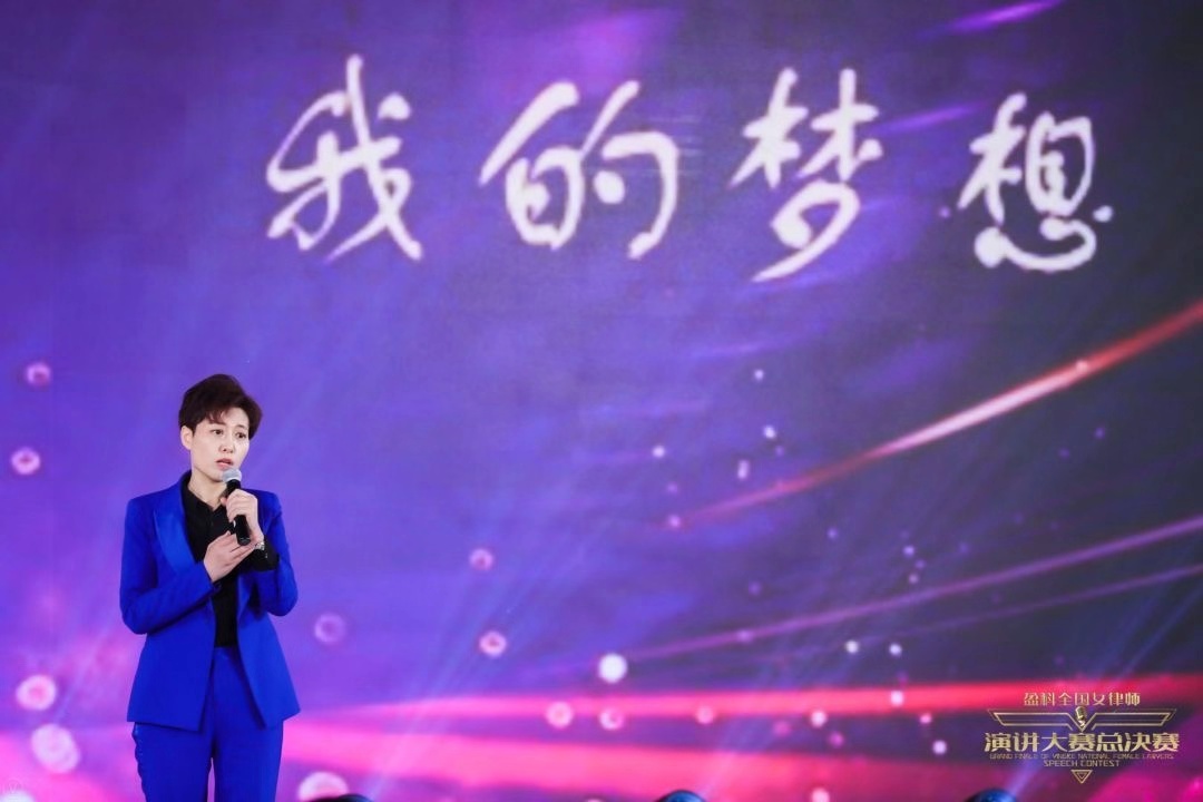 “盈”风绽放｜北京律师刘敏：活在当下！活出真我