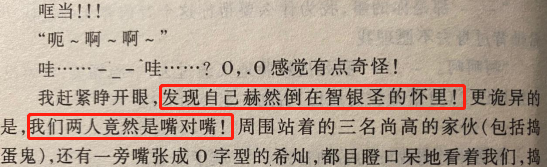 那些不堪回首的玛丽苏小说，曾是一代人的恋爱启蒙