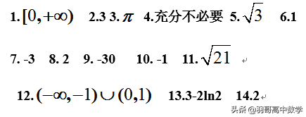 2019-2020江苏省泰州中学、江都中学、宜兴中学高三第一次联考