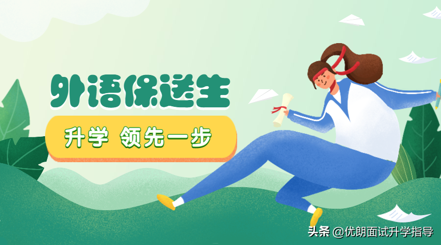 南京大学外国语学院（外语保送生测试时间撞车）