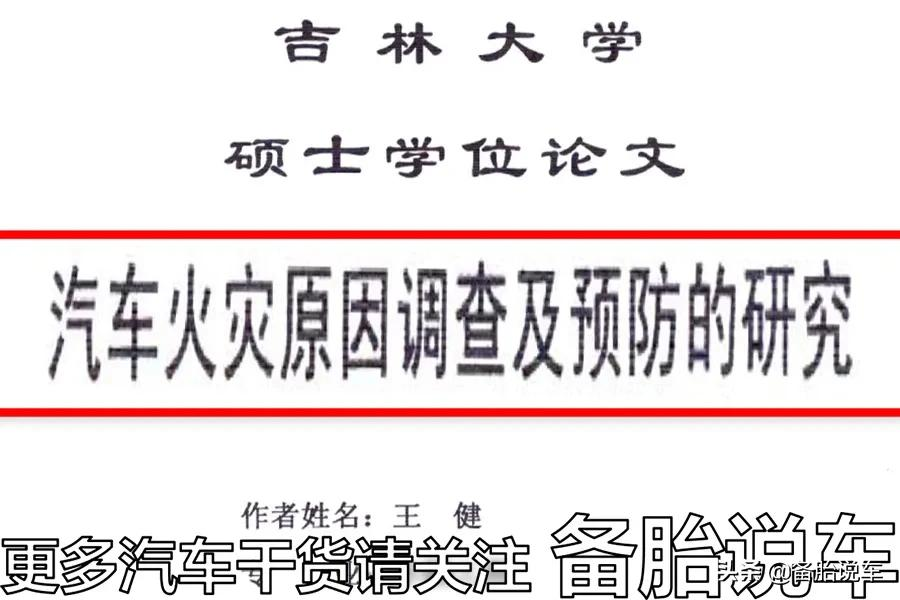 夏天车子被一直暴晒,容易出现哪些问题?