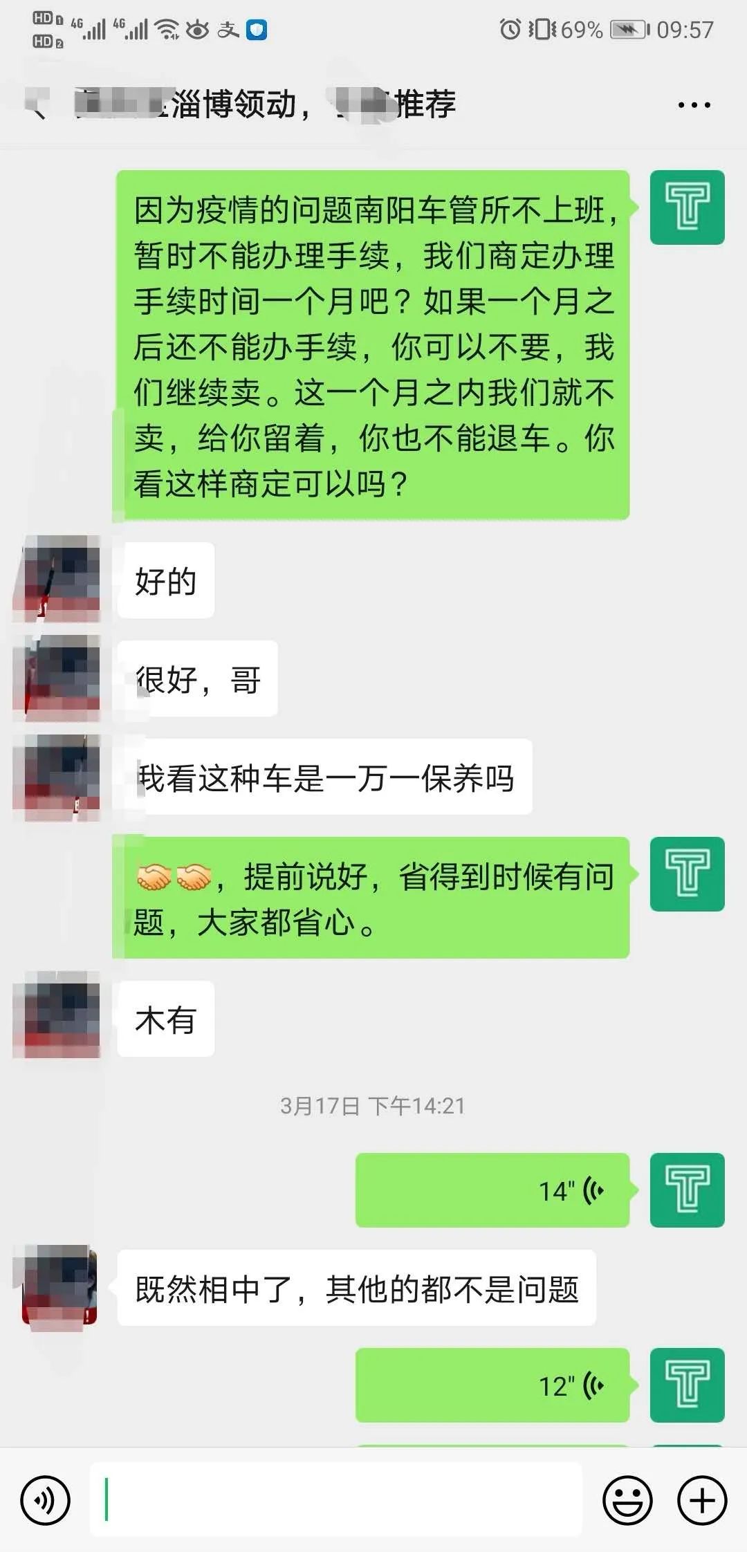 金杯银杯不如老客户的口碑，三位来自同一县城的客户的淘车故事