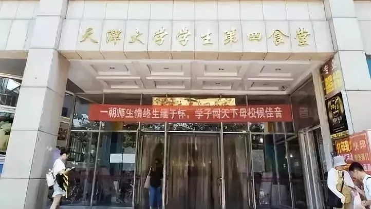 天津大学，125年，谢谢你