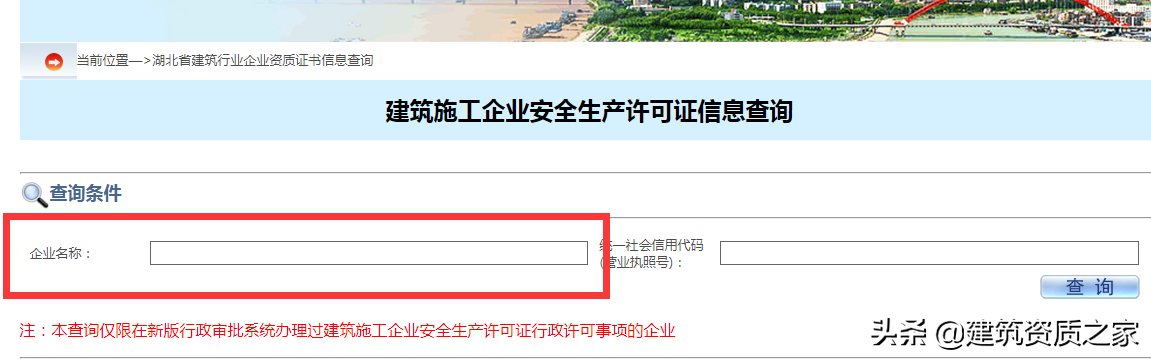 湖北省安全生产许可证的有效期查询？安全生产许可证管理细节