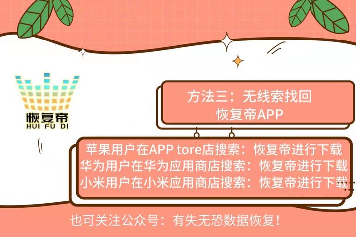 删除了好友重新加回怎么恢复聊天记录？最新发布速速保存