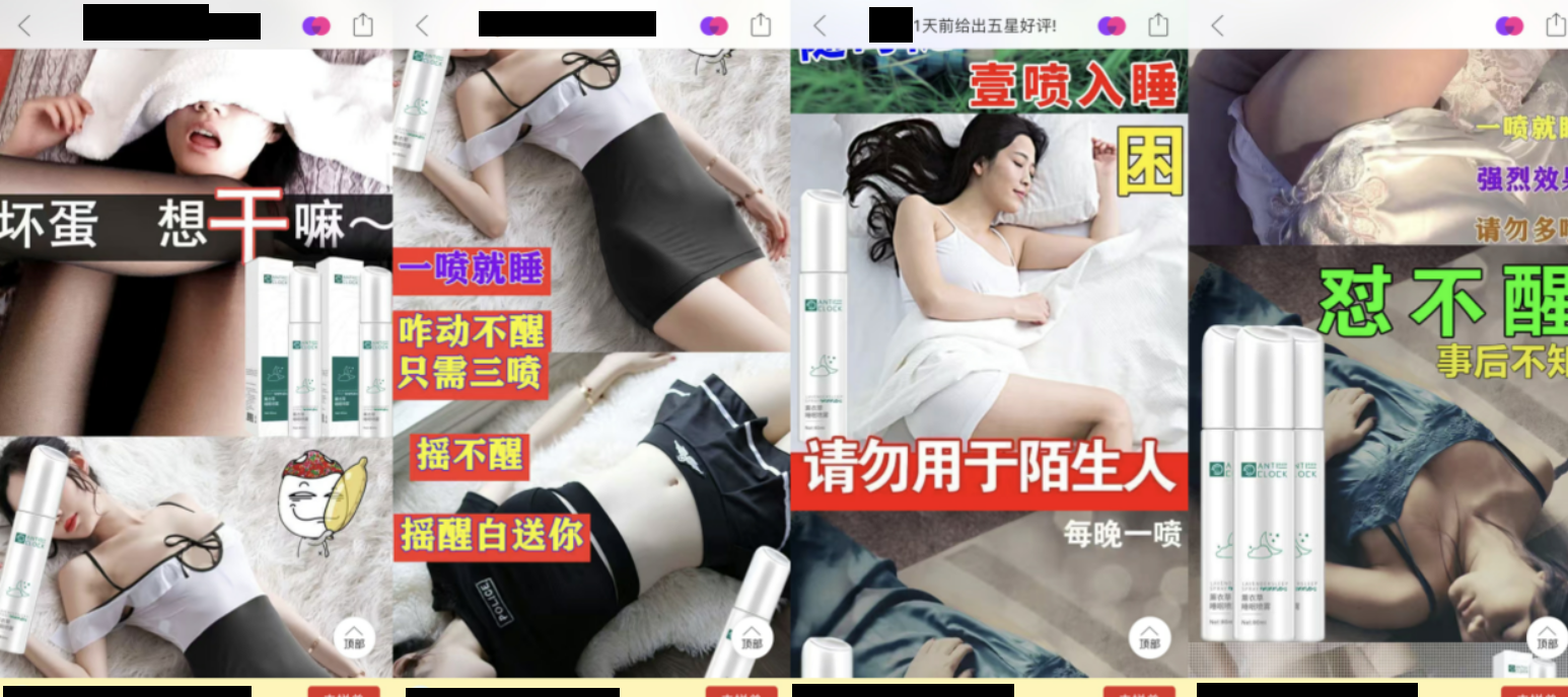 “喝下就任你摆布”！国内外迷奸药售卖猖狂，受害者记忆丢失？