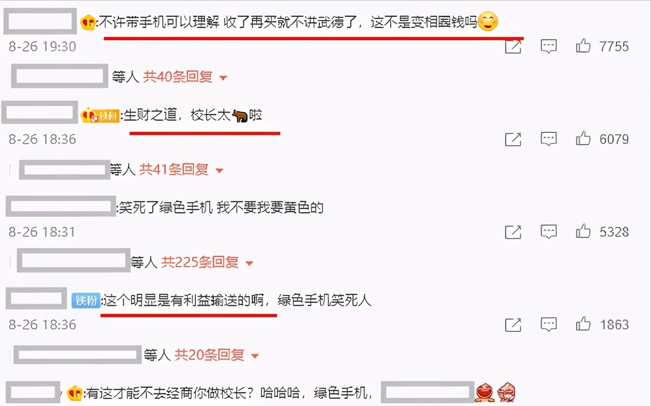 真“又当又立”！校长“不许带手机却卖手机”，处理结果大快人心