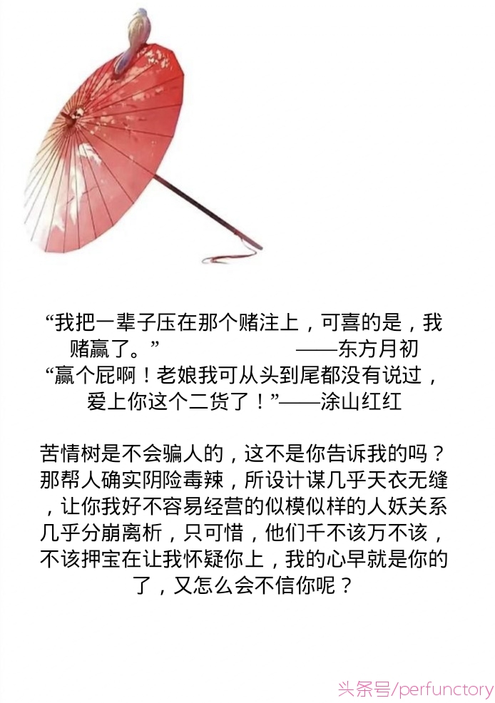 《狐妖小红娘》经典语录：你最喜欢哪句？哪一句最扎心？