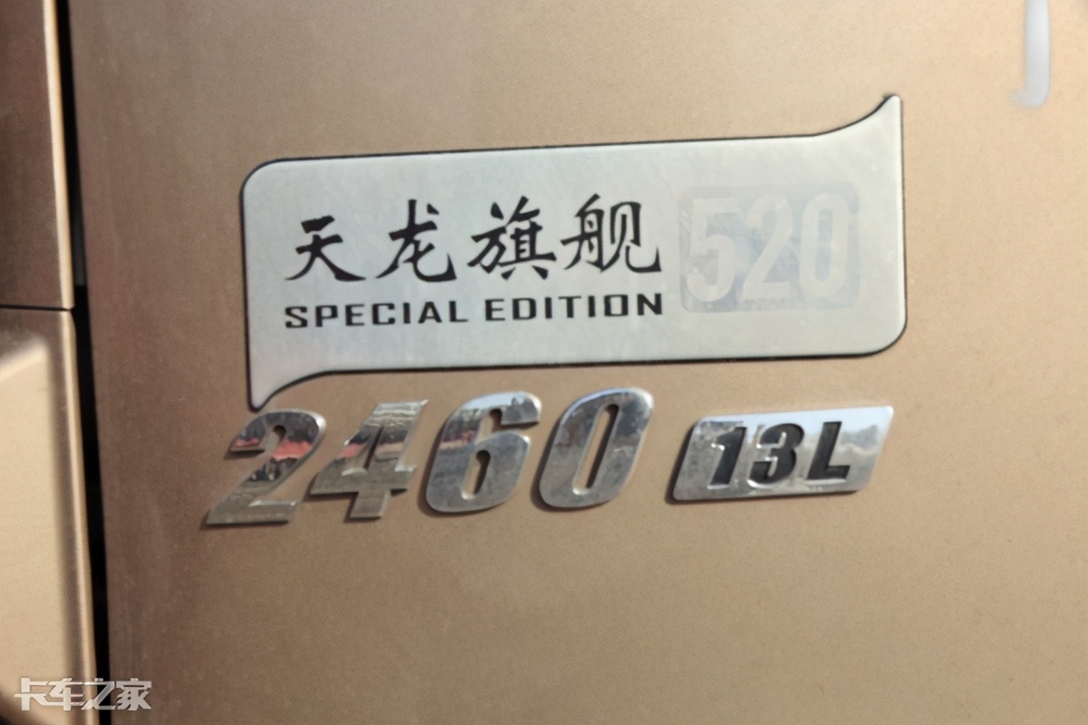 车辆已运行超过40万公里，东风天龙旗舰KX跑专线运输真不赖