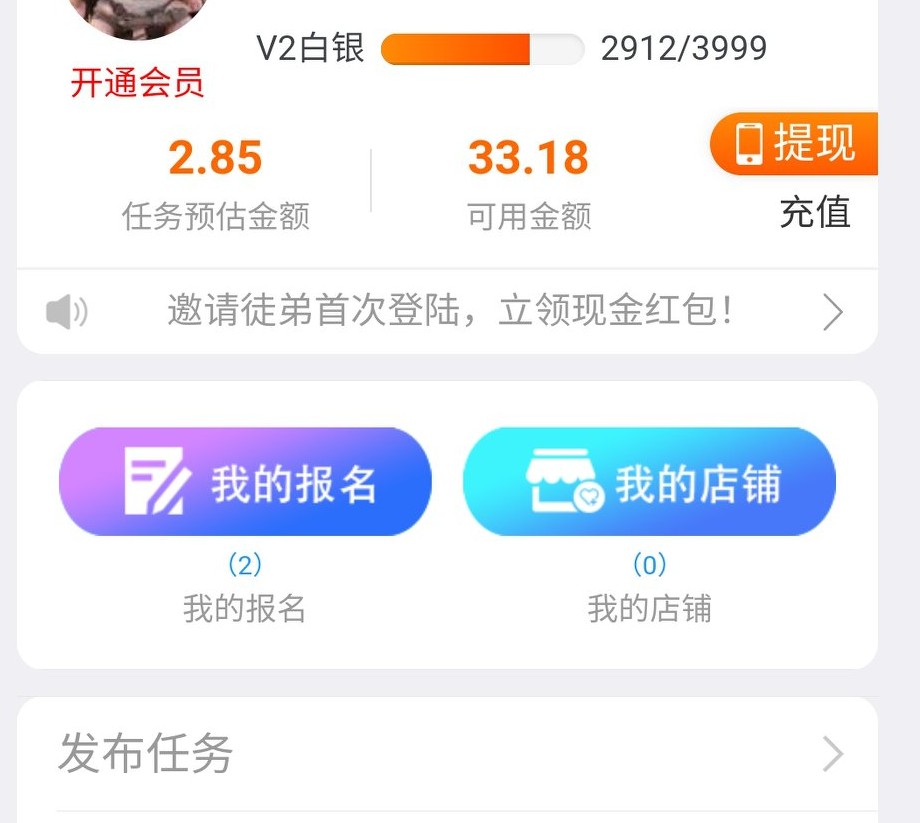 靠谱的兼职app