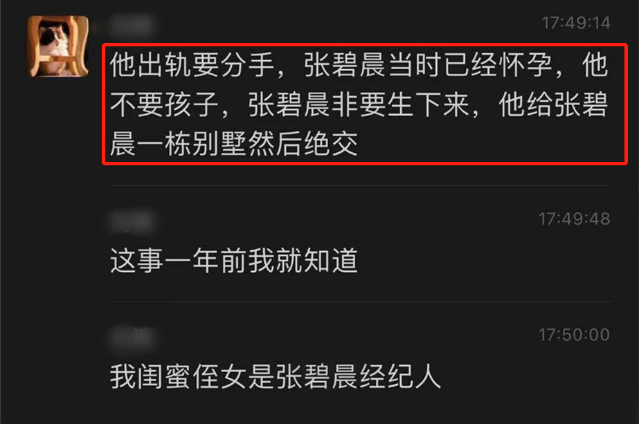 华晨宇家境大起底！张碧晨远走生女原因不简单，恐与花花背景有关