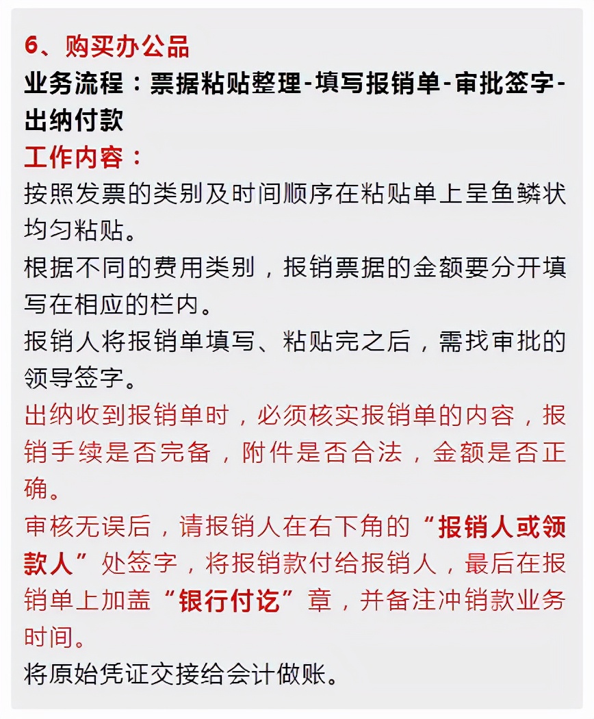 出纳到会计转型面临的难点，附上：「出纳要懂得15笔会计业务」