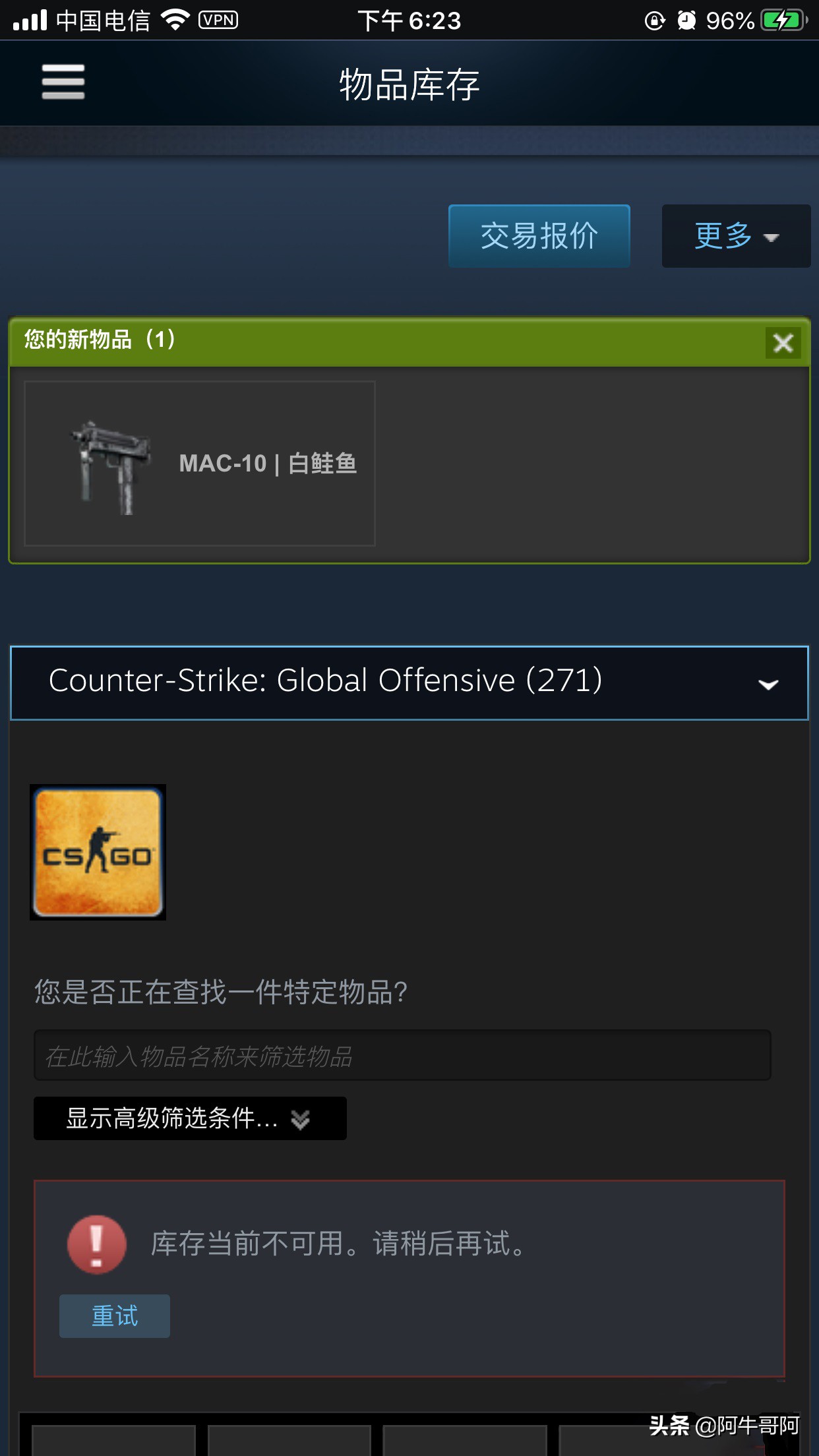 如何在网易buff上购买csgo饰品