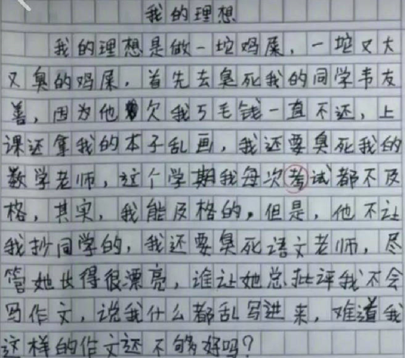 小学生作文低调走红，描述妈妈生动形象，老师：回家让你妈签字