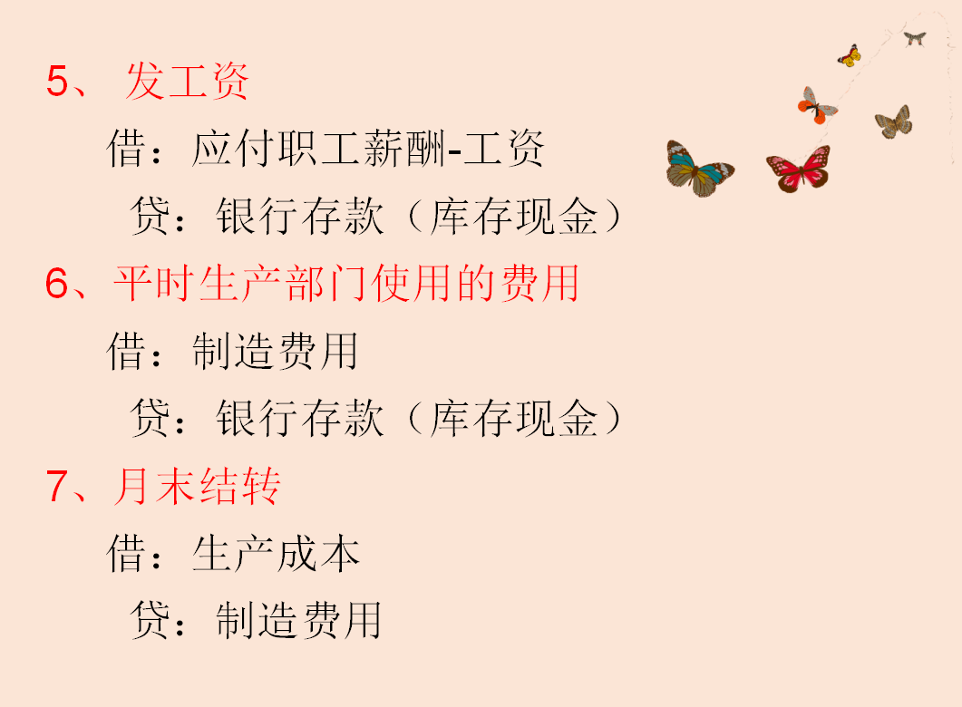 资深会计总结：制造业成本核算教程，附分录大全，从此远离加班