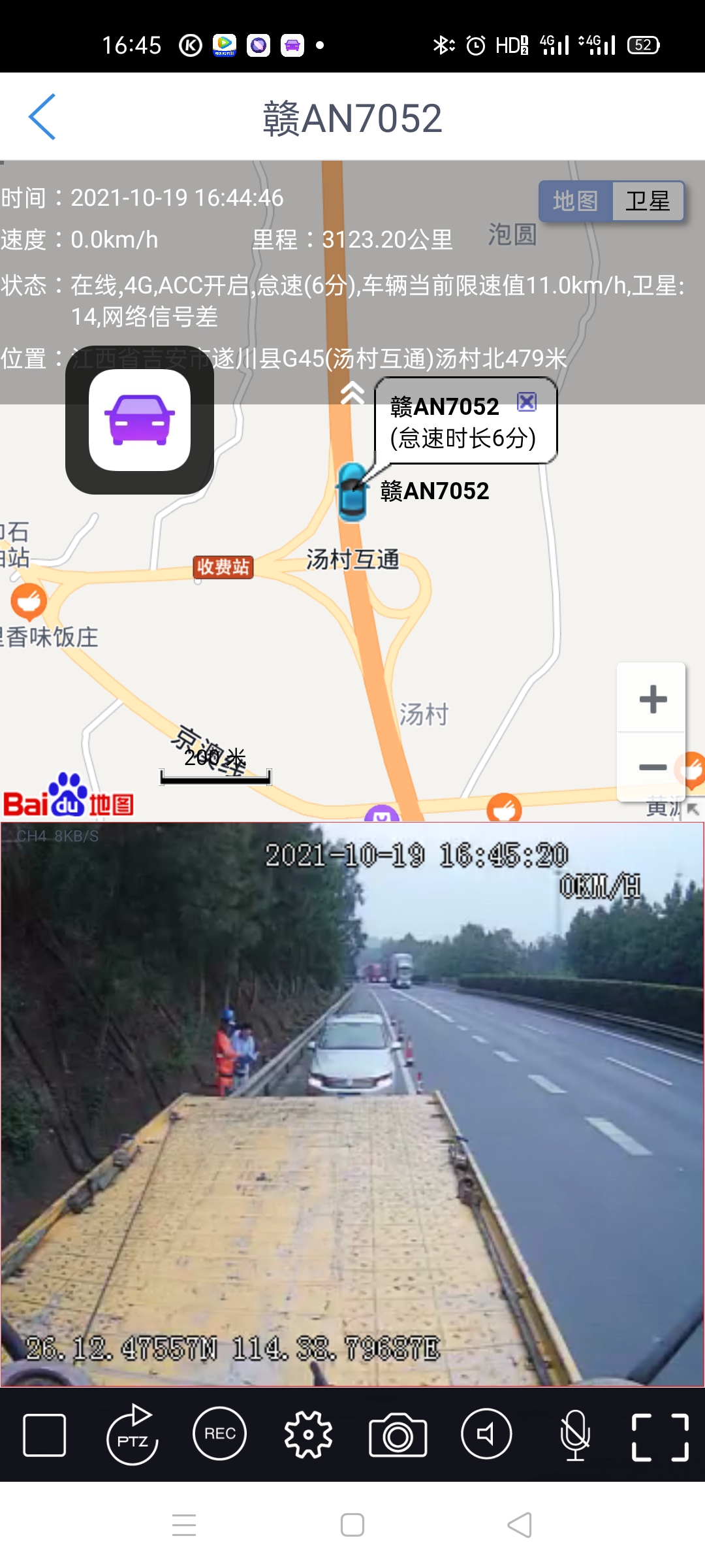 漫步“云”端 让车辆救援廉政监管更“智慧”