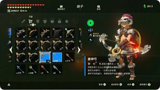 《塞尔达传说：旷野之息》19件值得收藏伤害最高的武器