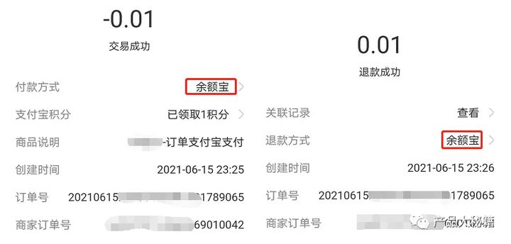 一文解密交易金额退款时，资金如何原路退还？