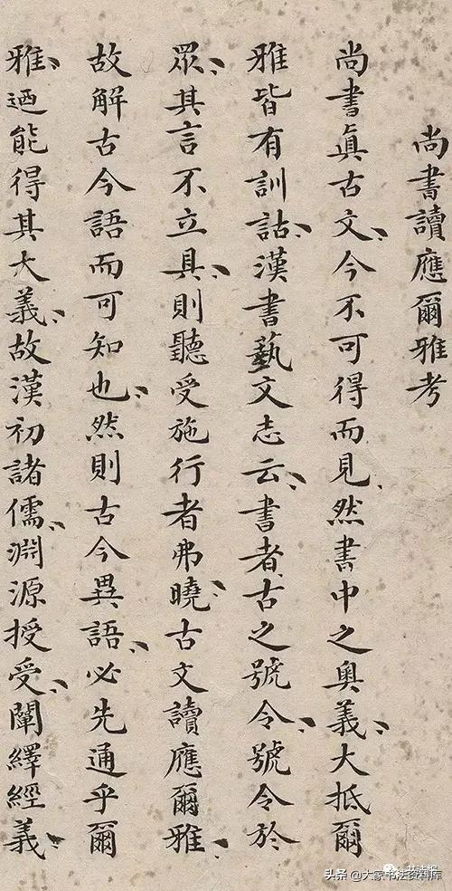 全国高考Ⅱ卷出现书法作文题