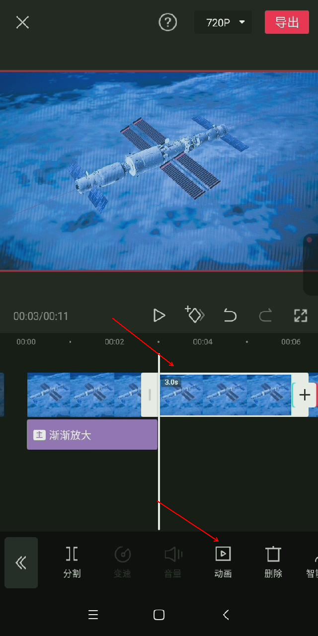 教你只用一张图片制作短视频