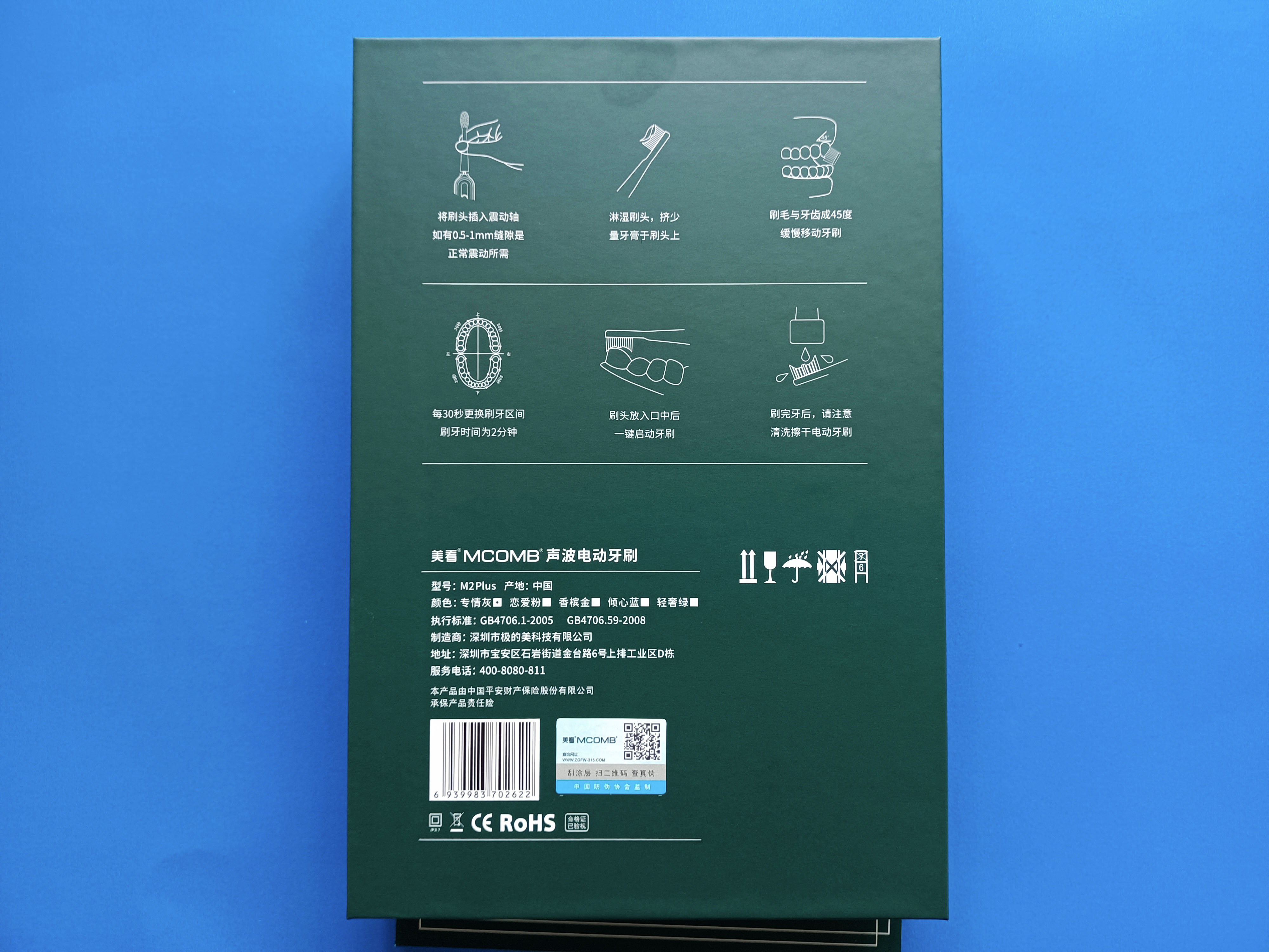 美看mcomb M2 Plus 刷牙、潔面都精通，你不來(lái)試試？