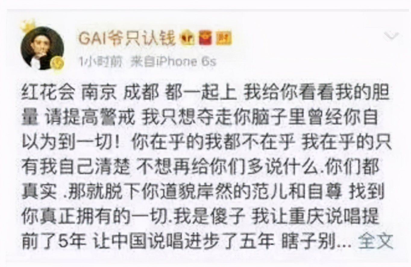 从少管所到大舞台，GAI周延的那些历史