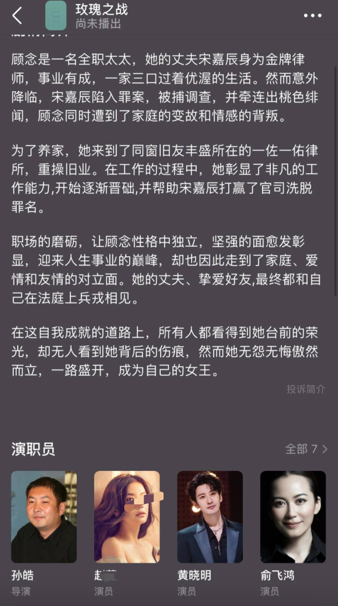 袁泉替补出演《玫瑰之战》！与黄晓明同框气场不输，遇粉丝心情佳