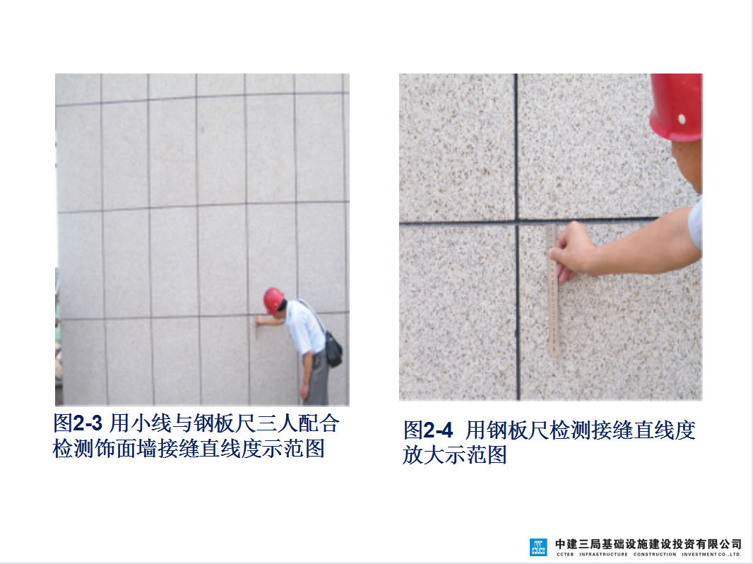 工程检测工具用不好？中建工程检测工具使用方法集，密训资料速看