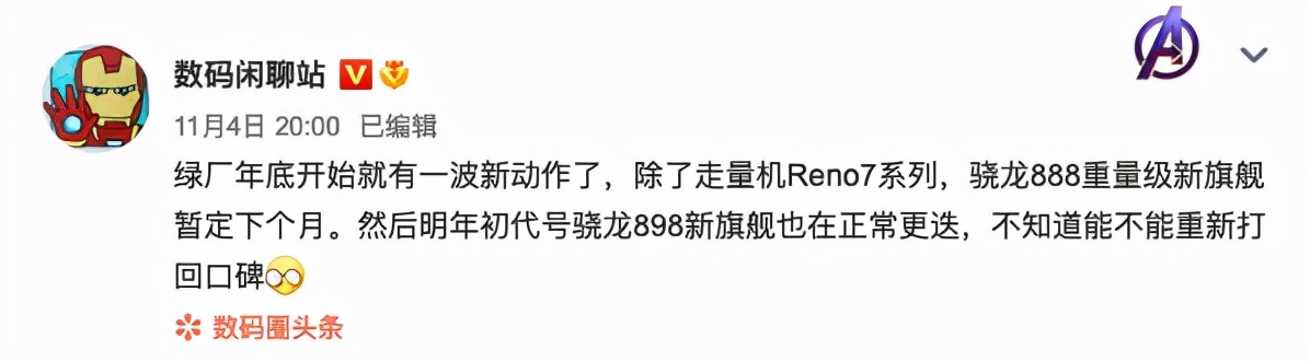 小米发布环形冷泵散热技术；OPPO新旗舰曝光代号“蝴蝶”