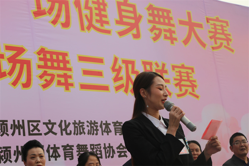 健康生活 快乐运动 2021年颍州区第六届广场健身舞大赛成功举办