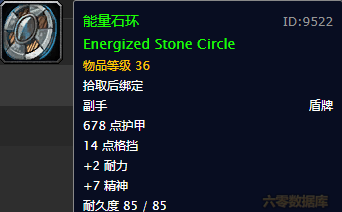 魔兽世界怀旧服 联盟「奥达曼」任务与奖励攻略 一次副本最大化