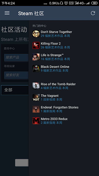 steam移动客户端