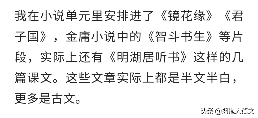 理塘局长取代丁真走红，说是像周润发，专家呼吁语文加大古文比重