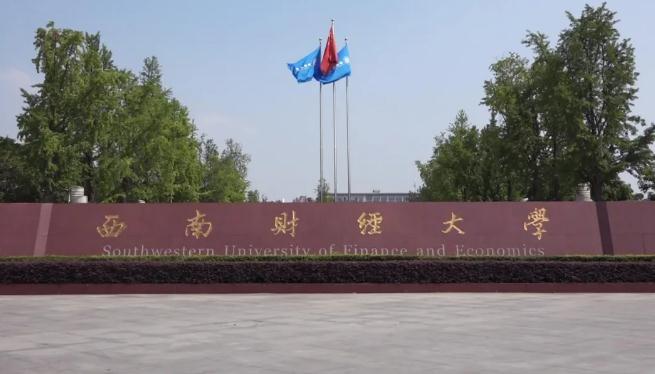 2021软科财经类大学排名，上海财经遥遥领先，东财仅排第六
