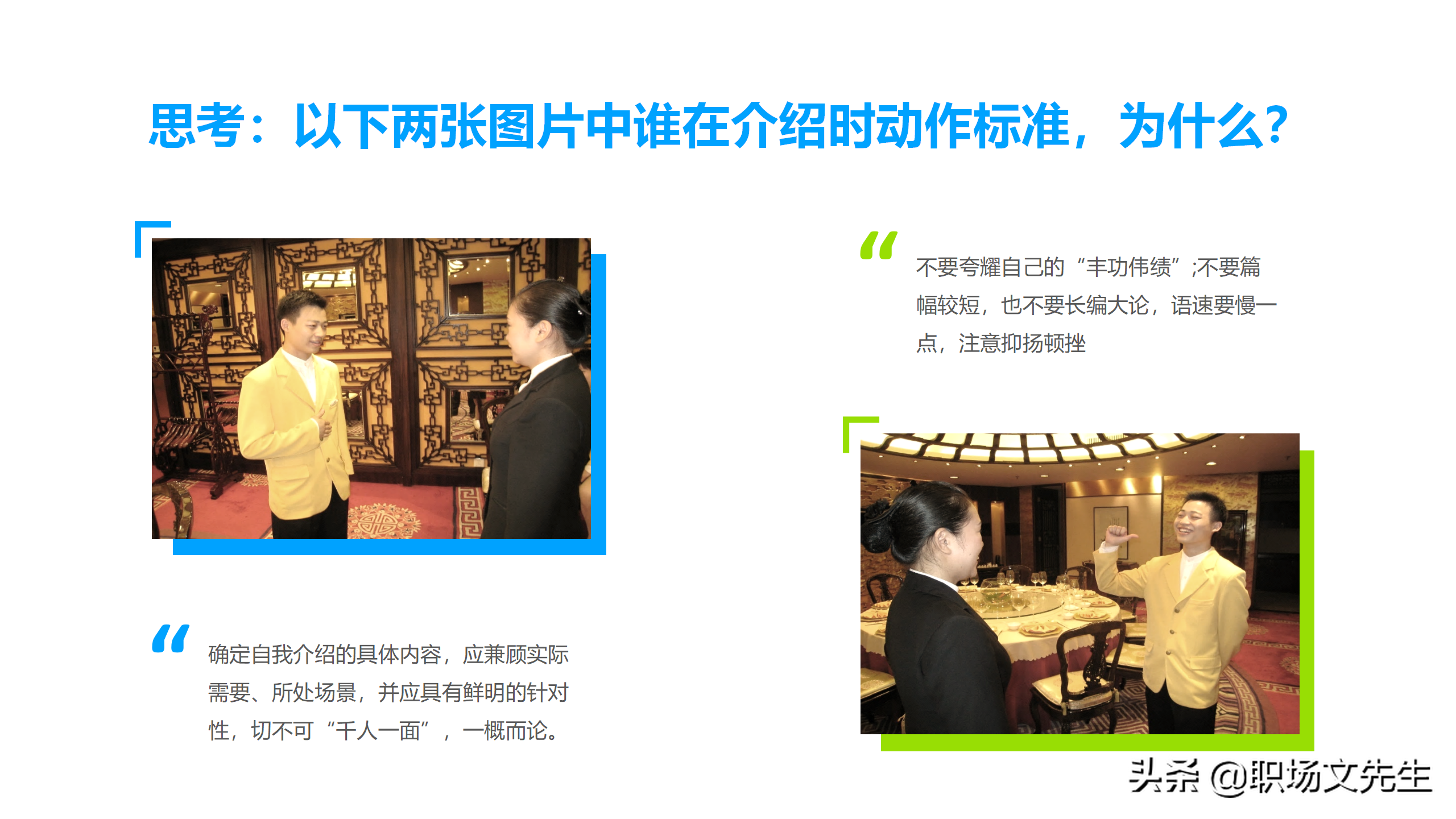 商务礼貌礼仪标准，50页商务礼仪培训课件，培训经理主管必备收藏