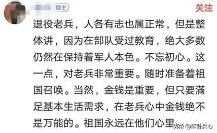 老兵已老，精神尚在，本色长存一一致敬老兵