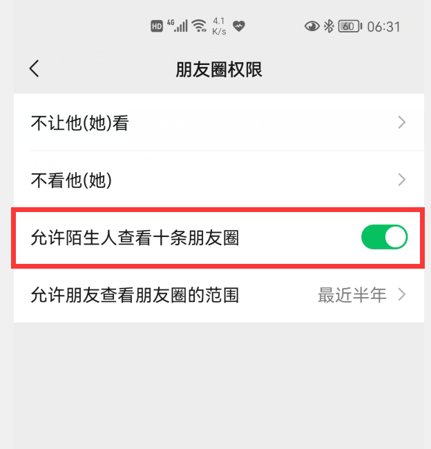 微信这4个功能，可能一直在泄露您的隐私，赶紧把它们关掉