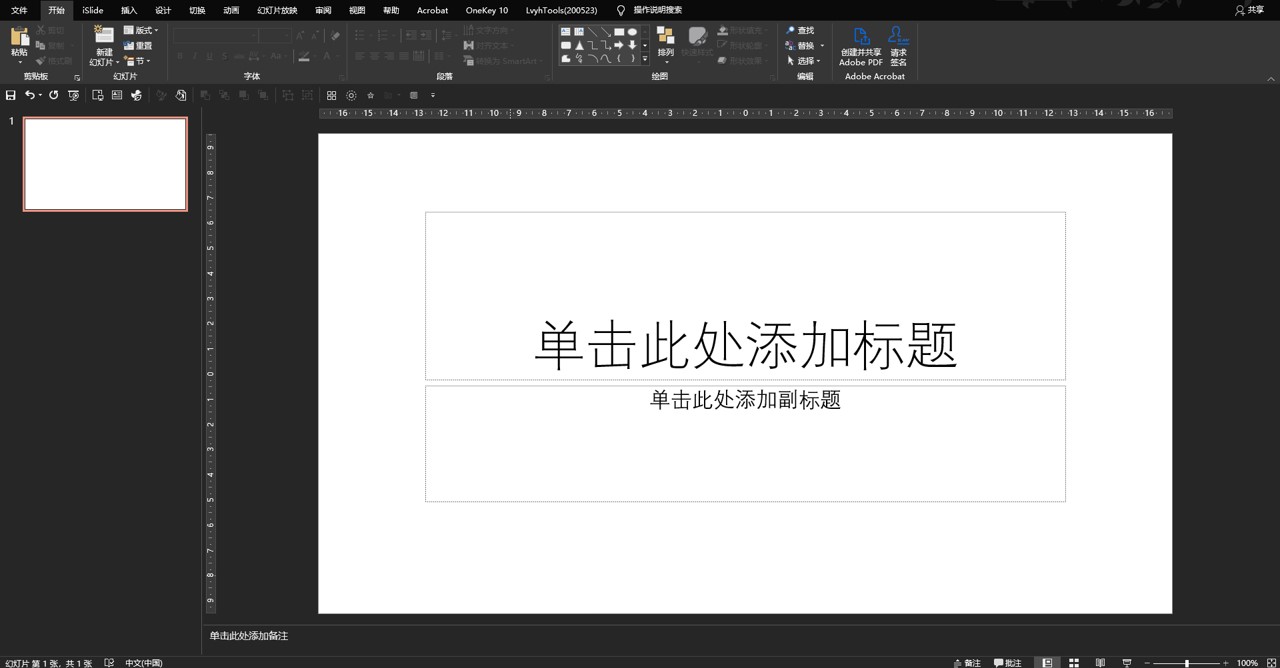 注册表的作用（这些PPT基础设置）