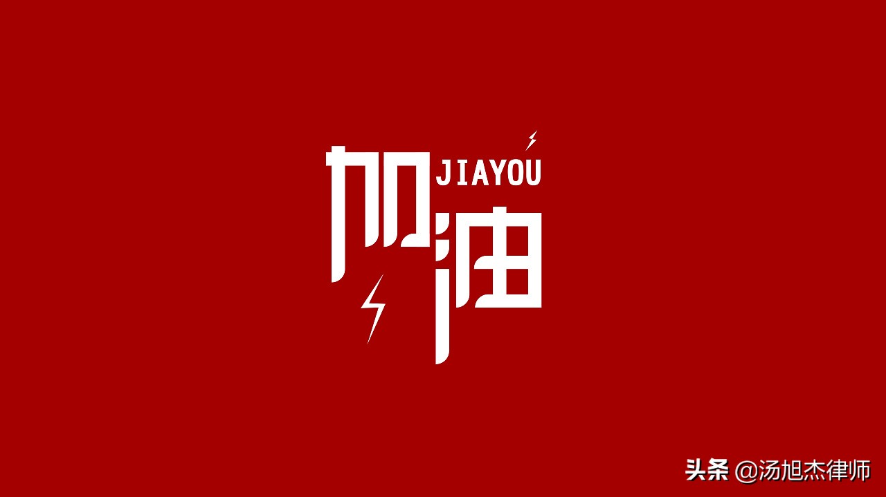 实习律师实习日志第一篇（连载30篇）