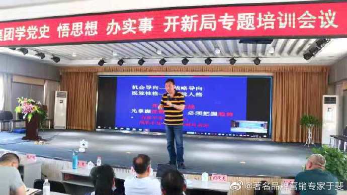 于斐老师谈：医院科室管理如何创新赋能？（上）