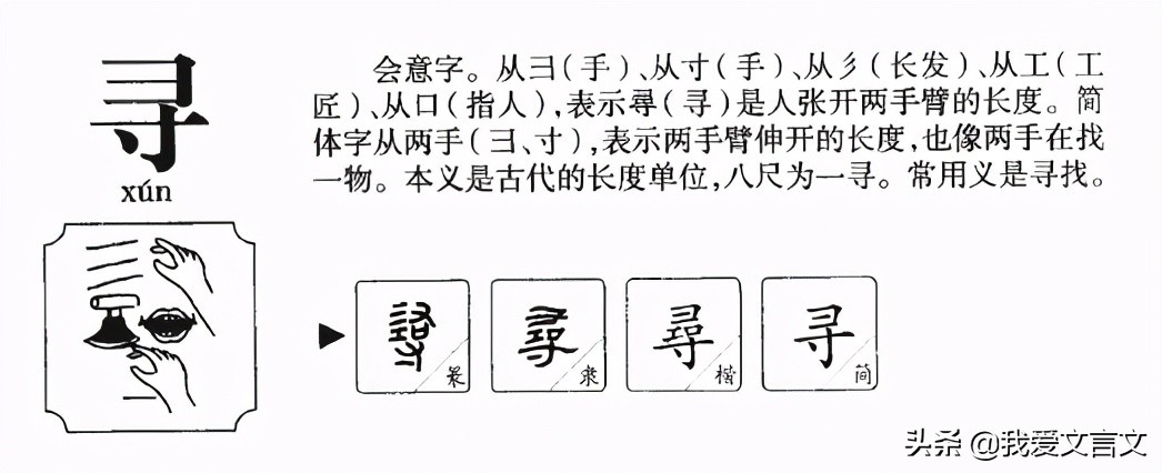 经典文言文赏析 | 汉世老人