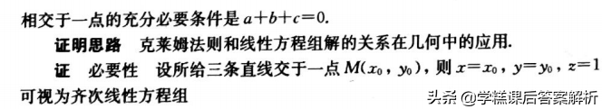 吴赣昌 线性代数理工类第一章 第五版课后习题答案