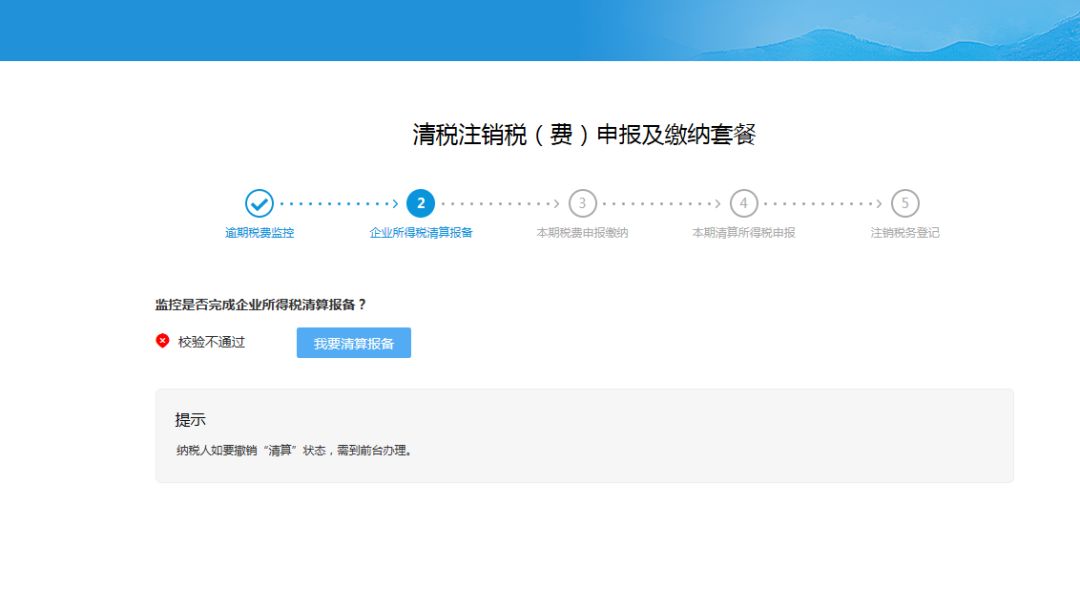 免预约！不排队！手把手教你搞定企业网上注销，果断收藏！