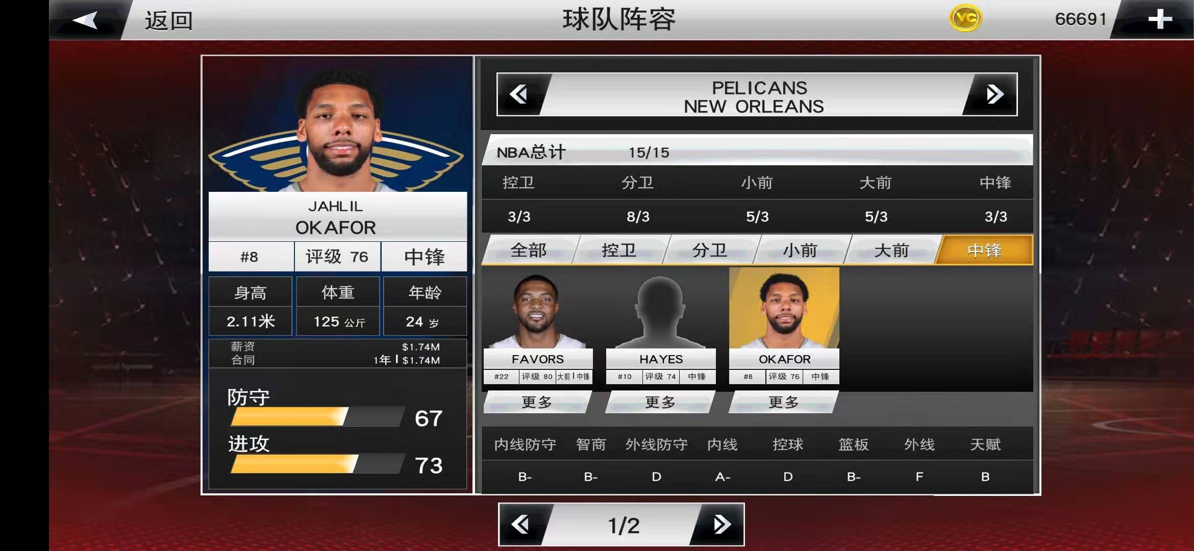 nba2k20为什么看不到替补(NBA2K20手机版百大球星讲解—贾里尔.奥卡福（排名不分先后）)