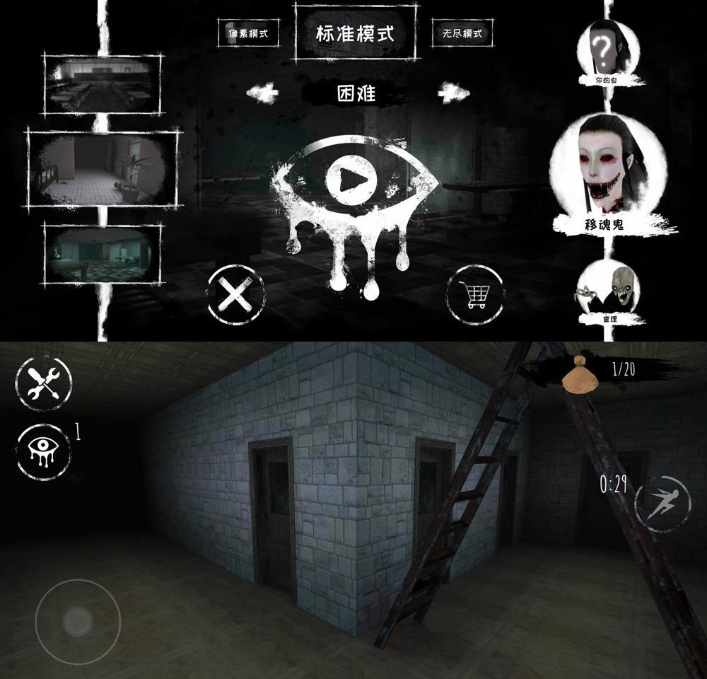 手游：恐怖之眼 已解锁关卡+模式+汉化！,手游：恐怖之眼 已解锁关卡+模式+汉化！-刀鱼资源网 - 技术教程资源整合网_小刀娱乐网分享-第3张图片,第1张